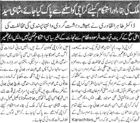 Minhaj-ul-Quran  Print Media CoverageDaily mehshar Page-5
