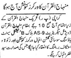 Pakistan Awami Tehreek Print Media CoverageDaily Eeman Page-2