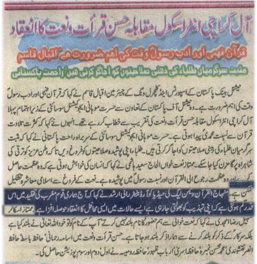 Minhaj-ul-Quran  Print Media CoverageDaily Muqadama Page-7