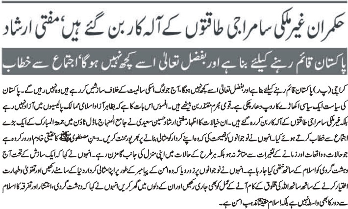 تحریک منہاج القرآن Minhaj-ul-Quran  Print Media Coverage پرنٹ میڈیا کوریج Daily Telegraph Page 2