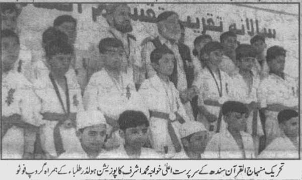 Pakistan Awami Tehreek Print Media CoverageDaily Eeman Page-2