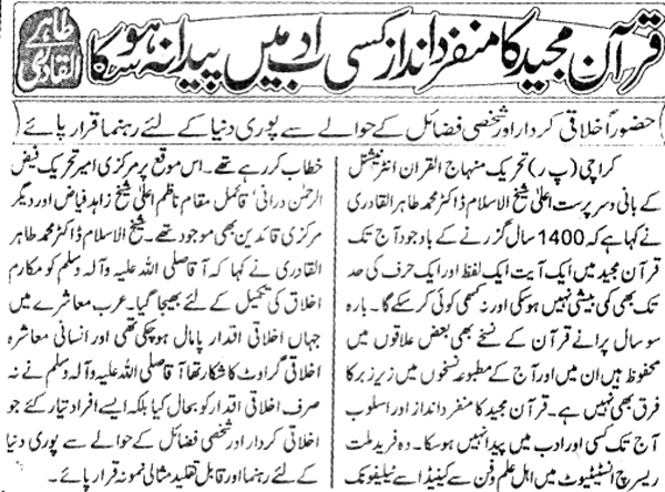 تحریک منہاج القرآن Minhaj-ul-Quran  Print Media Coverage پرنٹ میڈیا کوریج Daily Mehshar Page-2