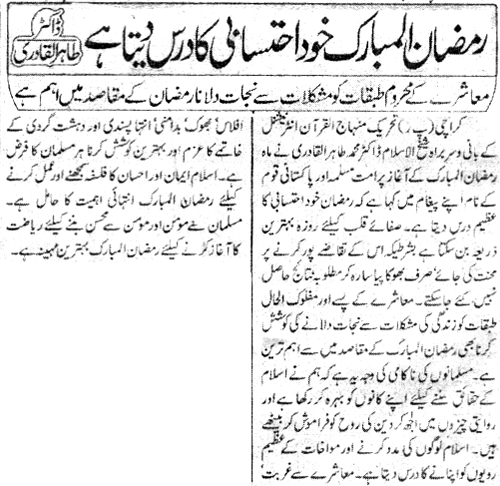 Minhaj-ul-Quran  Print Media CoverageDaily Riasat Page2