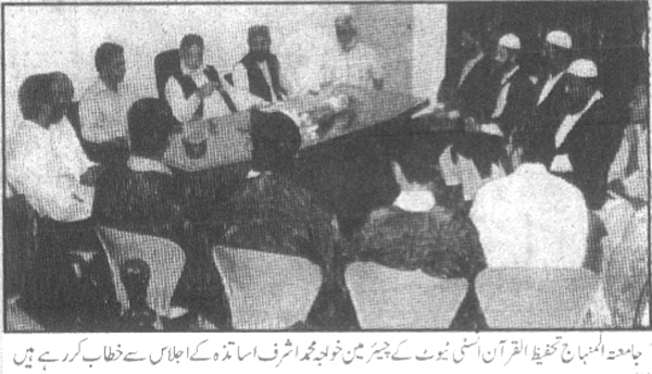 Minhaj-ul-Quran  Print Media CoverageDaily Shumal Page-4