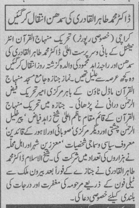 Minhaj-ul-Quran  Print Media CoverageDaily Insaf  page-3