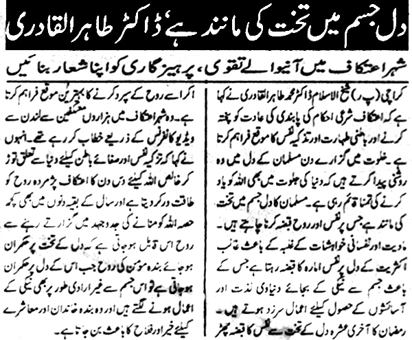 Minhaj-ul-Quran  Print Media CoverageDaily Riasat page-2
