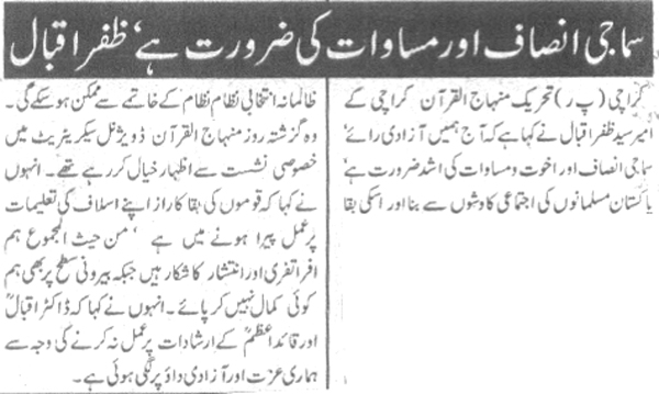 تحریک منہاج القرآن Minhaj-ul-Quran  Print Media Coverage پرنٹ میڈیا کوریج Daily Nawai Waqt Page-3