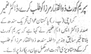 Minhaj-ul-Quran  Print Media CoverageDaily Risat Page-4