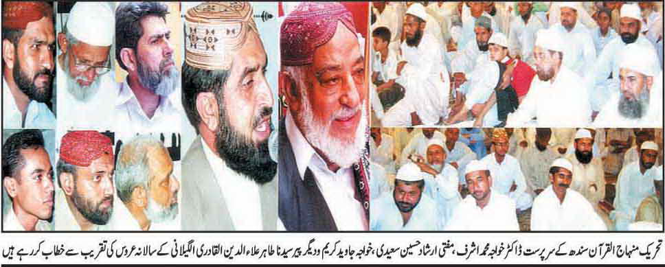 تحریک منہاج القرآن Minhaj-ul-Quran  Print Media Coverage پرنٹ میڈیا کوریج Daily Kainat Page-2