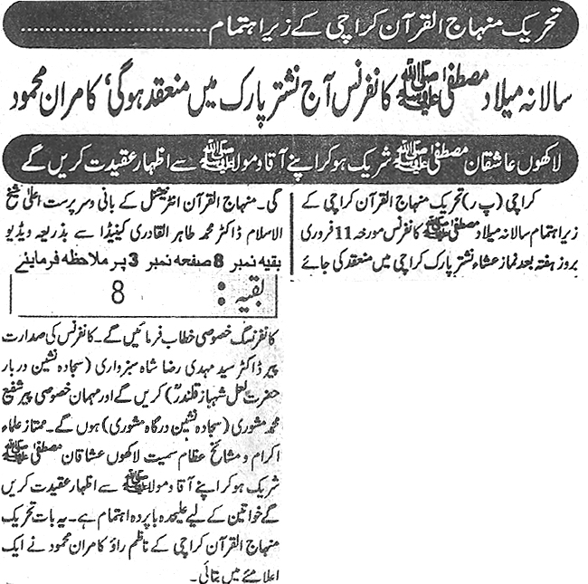 Minhaj-ul-Quran  Print Media CoverageDaily Nawi Waqt
