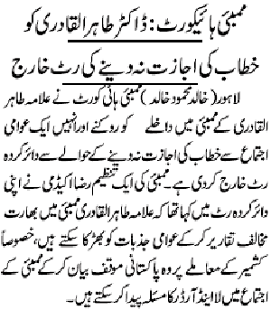 Minhaj-ul-Quran  Print Media CoverageDaily Jang Page-3