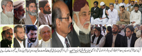 Minhaj-ul-Quran  Print Media CoverageDaily Mehshar Page-2
