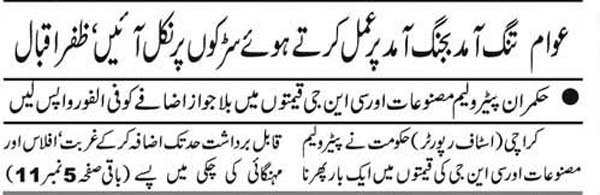 تحریک منہاج القرآن Minhaj-ul-Quran  Print Media Coverage پرنٹ میڈیا کوریج Daily Juraat Page-3