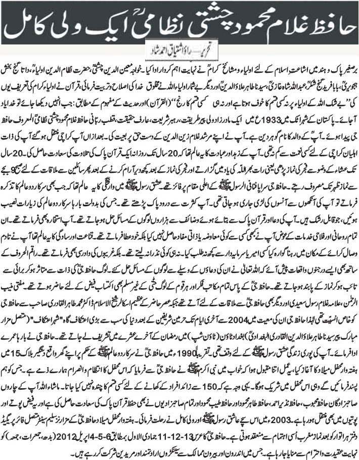 تحریک منہاج القرآن Pakistan Awami Tehreek  Print Media Coverage پرنٹ میڈیا کوریج Daily Telegraph Page-2