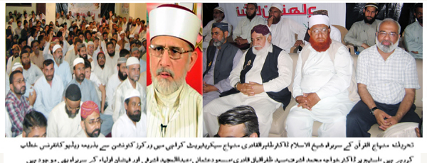 تحریک منہاج القرآن Minhaj-ul-Quran  Print Media Coverage پرنٹ میڈیا کوریج Dailyt Aghaz Page-3