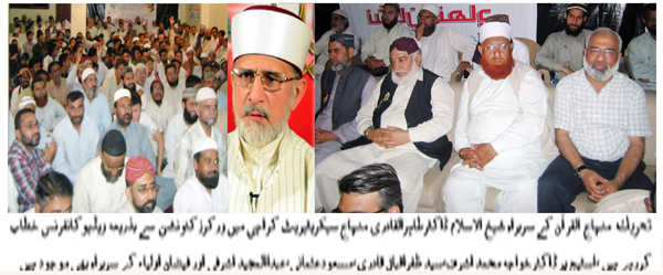 Pakistan Awami Tehreek Print Media CoverageDaily Awam Page-2