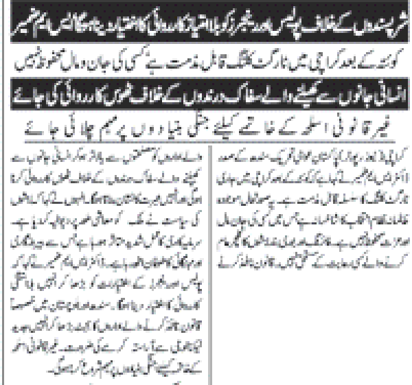 Minhaj-ul-Quran  Print Media CoverageDaily Nawi Waqt Page-12