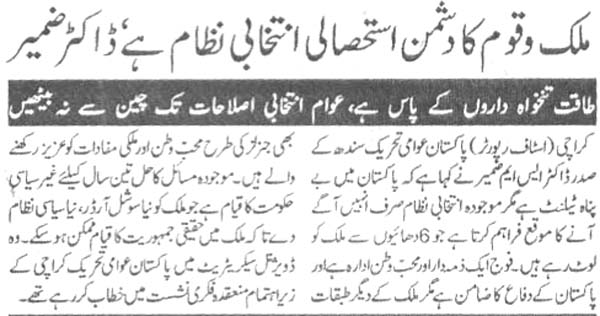 تحریک منہاج القرآن Minhaj-ul-Quran  Print Media Coverage پرنٹ میڈیا کوریج Daily Aaj Page-2