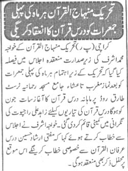 تحریک منہاج القرآن Pakistan Awami Tehreek  Print Media Coverage پرنٹ میڈیا کوریج Daily Mahsher page 2