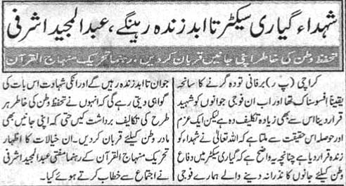 Minhaj-ul-Quran  Print Media Coverage Daily Awam page 2