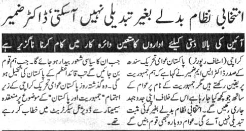 تحریک منہاج القرآن Minhaj-ul-Quran  Print Media Coverage پرنٹ میڈیا کوریج Daily Aaj Page-2