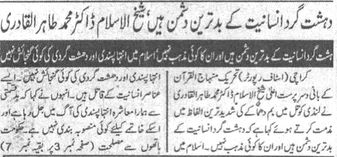 Minhaj-ul-Quran  Print Media Coverage Daily Muqadama page-4