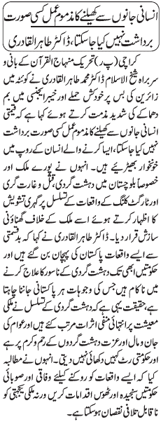 تحریک منہاج القرآن Minhaj-ul-Quran  Print Media Coverage پرنٹ میڈیا کوریج Daily Jang Page-2
