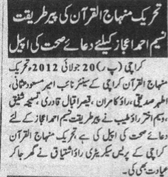 Pakistan Awami Tehreek Print Media CoverageDaily raisat page 2