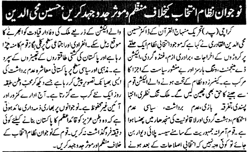 Minhaj-ul-Quran  Print Media CoverageDaily Mehshar Page-2