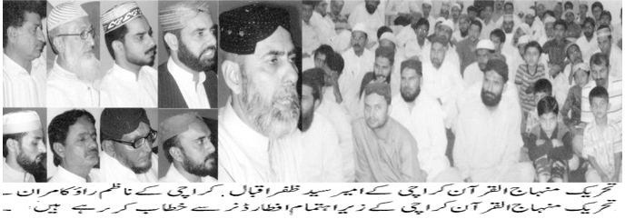 تحریک منہاج القرآن Minhaj-ul-Quran  Print Media Coverage پرنٹ میڈیا کوریج Daily  Awam Page-2
