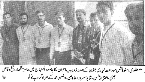 تحریک منہاج القرآن Pakistan Awami Tehreek  Print Media Coverage پرنٹ میڈیا کوریج Daily Shumal Page-3