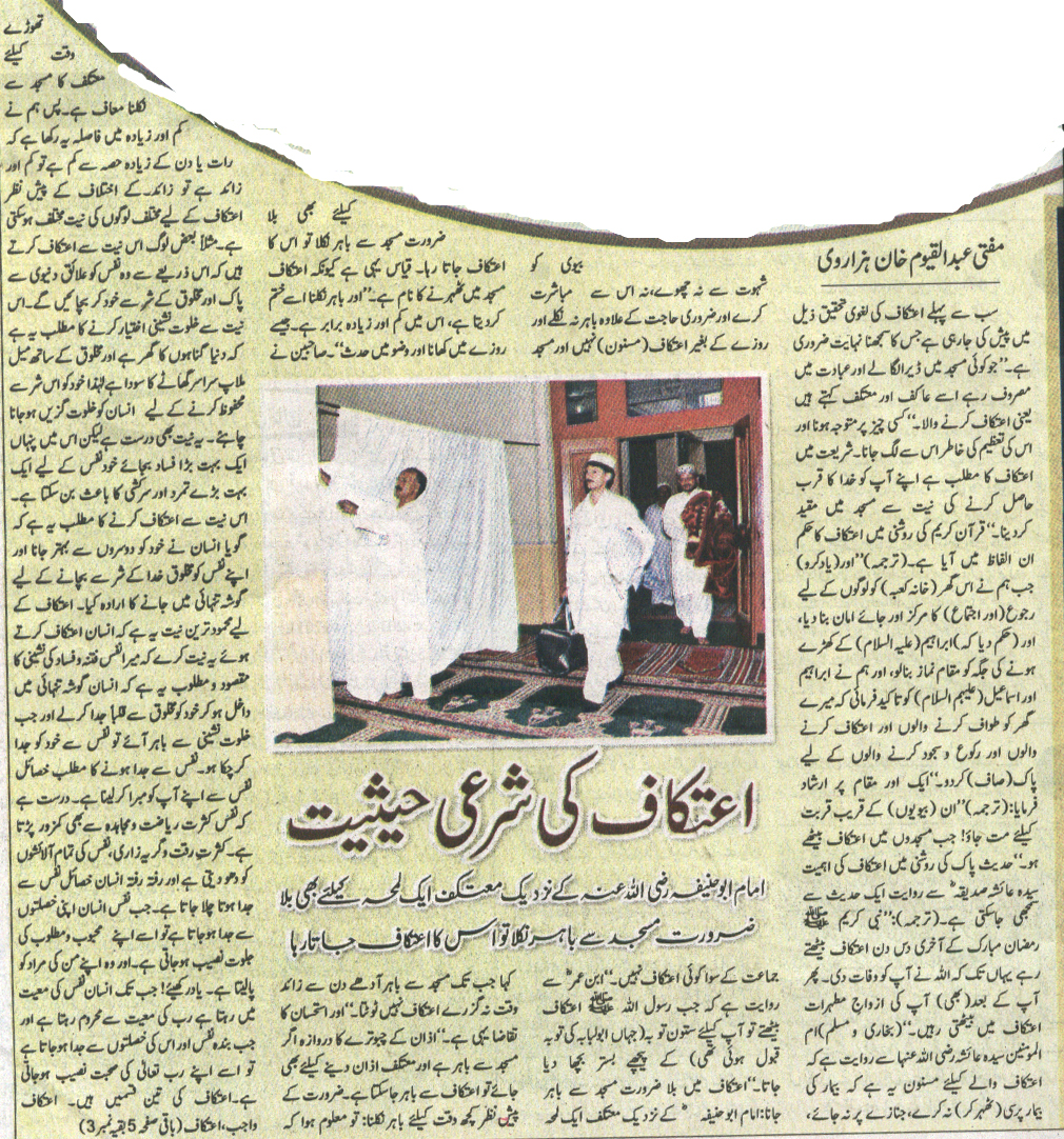 تحریک منہاج القرآن Minhaj-ul-Quran  Print Media Coverage پرنٹ میڈیا کوریج Daily Juraat Page-5