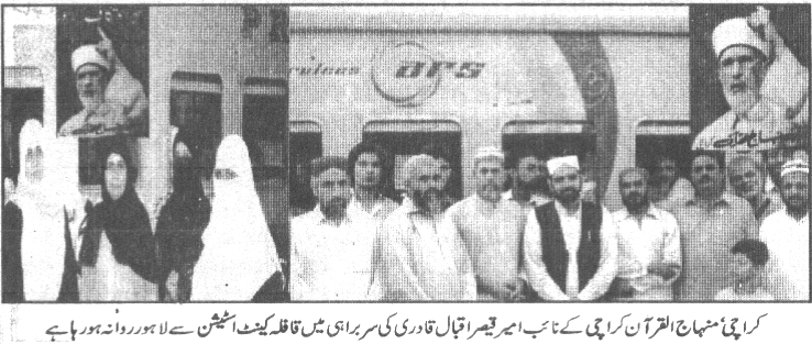 تحریک منہاج القرآن Minhaj-ul-Quran  Print Media Coverage پرنٹ میڈیا کوریج Daily Shumal Page-3