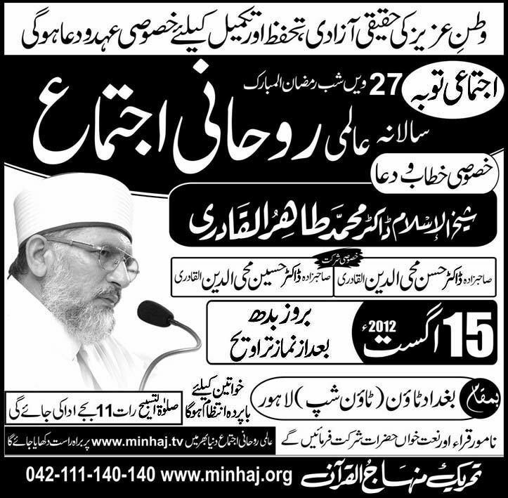 تحریک منہاج القرآن Minhaj-ul-Quran  Print Media Coverage پرنٹ میڈیا کوریج Daily Express Page-3