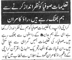 تحریک منہاج القرآن Minhaj-ul-Quran  Print Media Coverage پرنٹ میڈیا کوریج Daily Nawi waqt Page-3