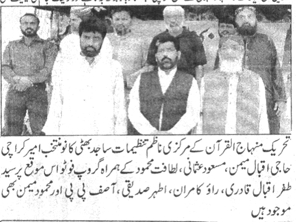 تحریک منہاج القرآن Pakistan Awami Tehreek  Print Media Coverage پرنٹ میڈیا کوریج Daily Qaumki Akhbar Page-2