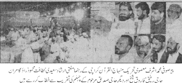 Minhaj-ul-Quran  Print Media Coverage Daily Nawi waqt Page-3
