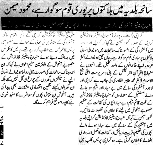 تحریک منہاج القرآن Pakistan Awami Tehreek  Print Media Coverage پرنٹ میڈیا کوریج Daily Khabrain Page-2