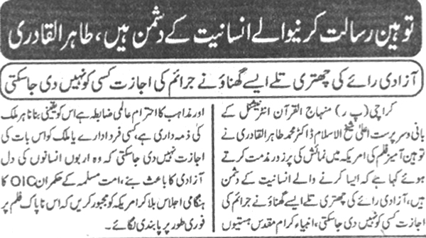 Pakistan Awami Tehreek Print Media CoverageDaily Aghaz Page-3