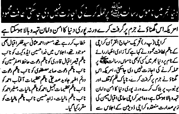 Pakistan Awami Tehreek Print Media CoverageDaily Sharafat Page-2