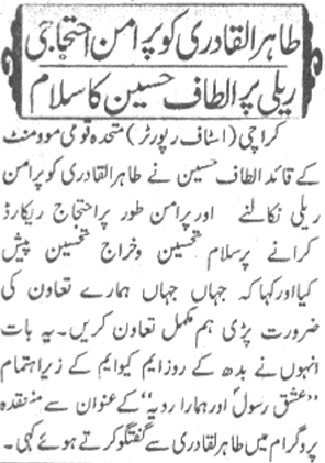 Minhaj-ul-Quran  Print Media Coverage Daily Aghaz Page-3