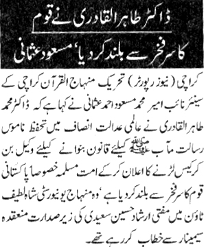 تحریک منہاج القرآن Minhaj-ul-Quran  Print Media Coverage پرنٹ میڈیا کوریج Daily Nawai Waqt Page-3