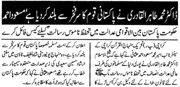Minhaj-ul-Quran  Print Media Coverage Daily Sharafat Page-2