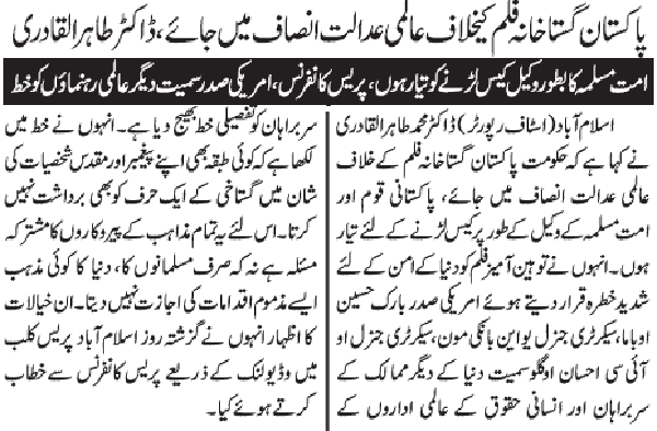Minhaj-ul-Quran  Print Media CoverageDaily janbaz   page2