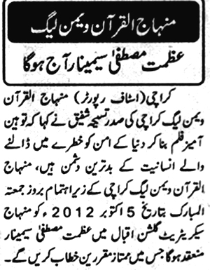 تحریک منہاج القرآن Minhaj-ul-Quran  Print Media Coverage پرنٹ میڈیا کوریج Daily Sharafat Page-2