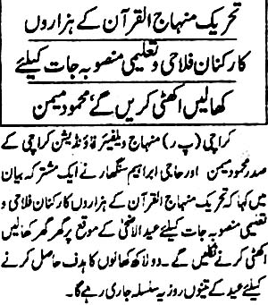 Minhaj-ul-Quran  Print Media Coverage Dauily Basharat Page-2