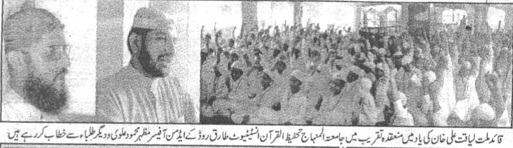 تحریک منہاج القرآن Minhaj-ul-Quran  Print Media Coverage پرنٹ میڈیا کوریج Daily Eeman Page-2