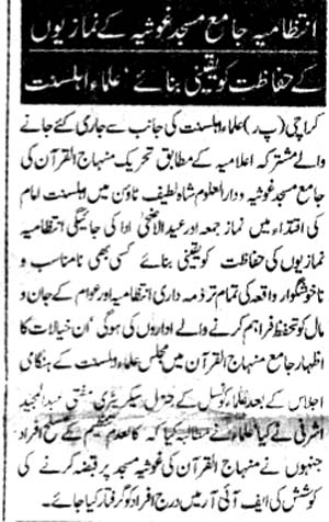 تحریک منہاج القرآن Minhaj-ul-Quran  Print Media Coverage پرنٹ میڈیا کوریج Daily Nawai waqt Page-3