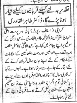 Minhaj-ul-Quran  Print Media CoverageDaily NaiBaat Page-2