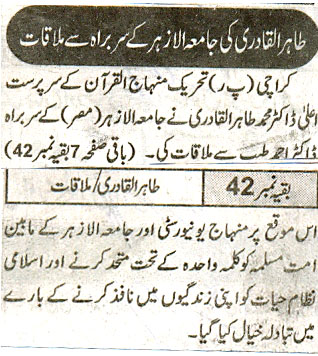 تحریک منہاج القرآن Minhaj-ul-Quran  Print Media Coverage پرنٹ میڈیا کوریج Daily Ummat Page-2